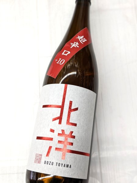 画像1: 北洋　純米大吟醸　超辛口　＋１０　　1.8Ｌ (1)