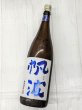 画像1: 帆波　純米吟醸　生酒　五百万石　　マリンブルー　　1.8Ｌ (1)