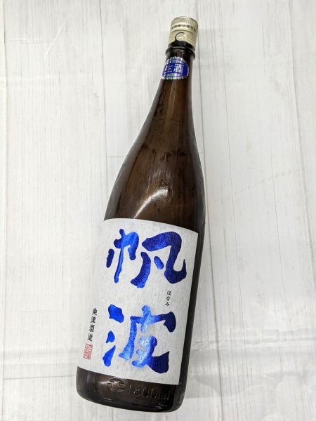 画像1: 帆波　純米吟醸　生酒　五百万石　　マリンブルー　　1.8Ｌ (1)