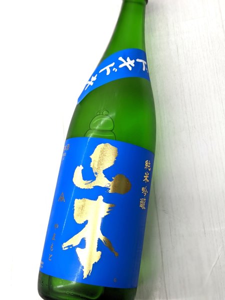 画像1: ドキドキ山本　純米吟醸 (1)