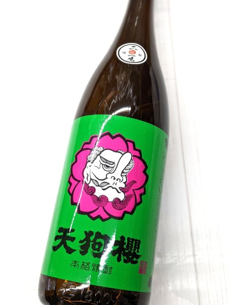 画像1: 25度　芋　　　天狗櫻　　2019年製　５年古酒 (1)
