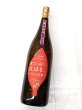 画像1: 25度　芋　甕壺貯蔵　紅咲(あがさ）　1.8L (1)
