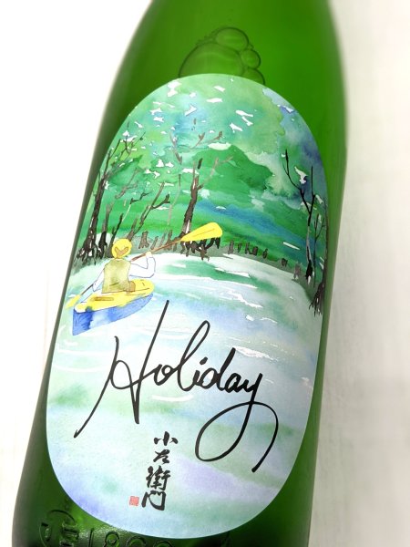 画像1: 小左衛門 Holiday「カヤック」 純米大吟醸 　1.8L (1)
