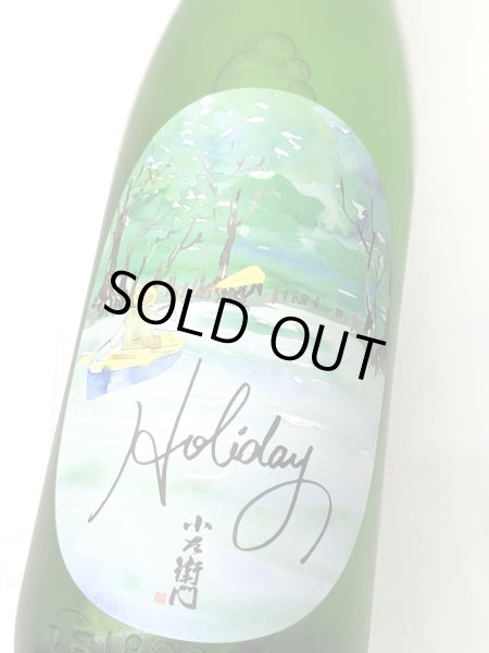 画像1: 小左衛門 Holiday「カヤック」 純米大吟醸 　1.8L (1)