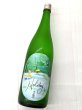 画像2: 小左衛門 Holiday「カヤック」 純米大吟醸 　1.8L (2)