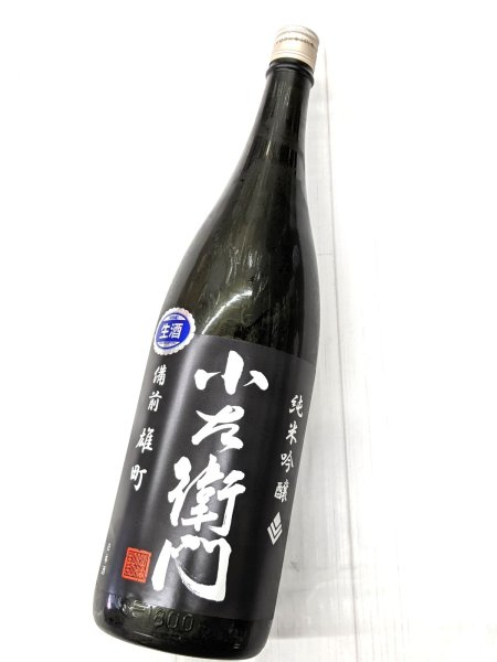 画像1: 小左衛門 純米吟醸 備前雄町 生酒　1.8L (1)