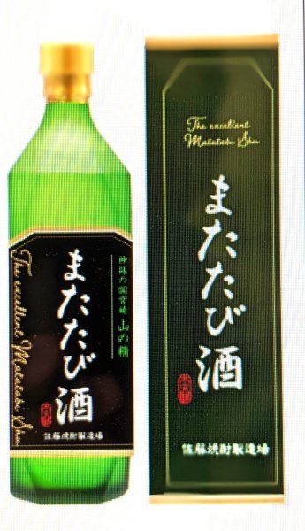 画像1: またたび酒　720ML　　佐藤焼酎製造場　　　　　　　　　　　　　　（８月下旬再発売） (1)