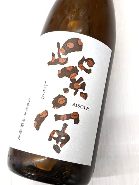 画像1: 紫宙　特別純米　吟ぎんが　1.8L (1)