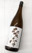 画像2: 紫宙　特別純米　吟ぎんが　1.8L (2)