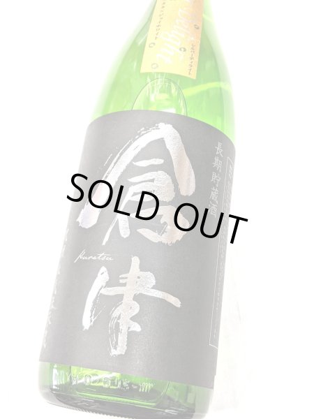 画像2: 25度　芋　倉津 Silver Delight　　1.8L　 (2)