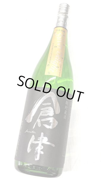 画像1: 25度　芋　倉津 Silver Delight　　1.8L　 (1)