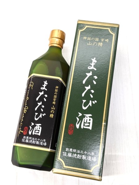 画像1: 山の精　またたび酒　720ML　　佐藤焼酎製造場　　　　　　　　　　　　 (1)