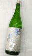 画像2: 武勇　純米吟醸　季節限定酒　1.8L (2)