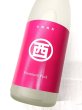画像1: 25度　芋　まるにし　紅芋熟成　Premium　Pink　　1.8Ｌ (1)