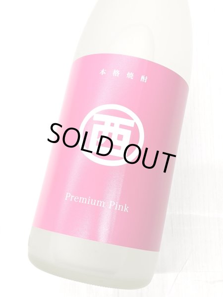 画像1: 25度　芋　まるにし　紅芋熟成　Premium　Pink　　1.8Ｌ (1)