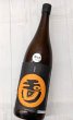 画像2: 玉川　辛口　純米酒　ひやおろし　1.8Ｌ (2)