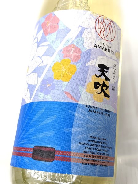 画像1: Casual　Collection　天吹　純米大吟醸　linen（リネン）　1.8Ｌ (1)