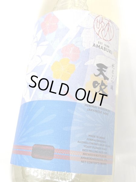 画像1: Casual　Collection　天吹　純米大吟醸　linen（リネン）　1.8Ｌ (1)