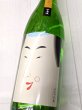 画像1: 中島屋 プチプチ寿 純米吟醸 　火入　1.8L (1)