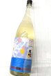 画像2: Casual　Collection　天吹　純米大吟醸　linen（リネン）　1.8Ｌ (2)