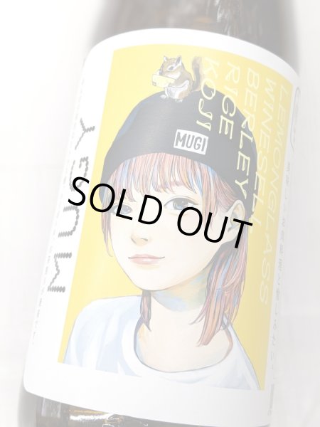 画像1: 25度　麦　 MUGY（ムギー） (1)