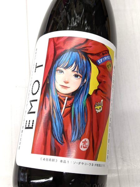 画像1: 23度　芋焼酎＆香るアールグレイ　　EMOT（エモティー） (1)
