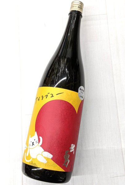 画像2: 武勇　アイラブユー　山田錦　 純米吟醸　1.8L (2)