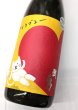 画像1: 武勇　アイラブユー　山田錦　 純米吟醸　1.8L (1)