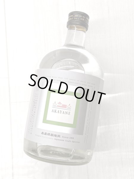 画像1: 山椒 AKAYANE CRAFT SPIRITS　720ML (1)