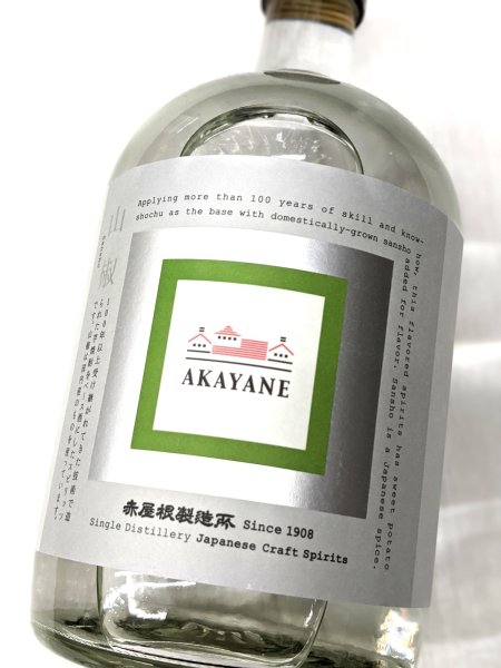 画像2: 山椒 AKAYANE CRAFT SPIRITS　720ML (2)