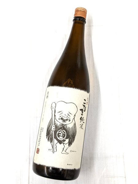画像2: こなき純米　超辛口　1.8L (2)