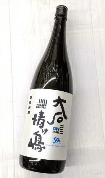 画像2: 25度　大石情け嶋　1.8L (2)