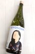 画像2: 豊能梅　うめ子のひみつ　純米吟醸 生酒　1.8L (2)