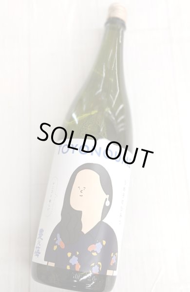 画像2: 豊能梅　うめ子のひみつ　純米吟醸 生酒　1.8L (2)