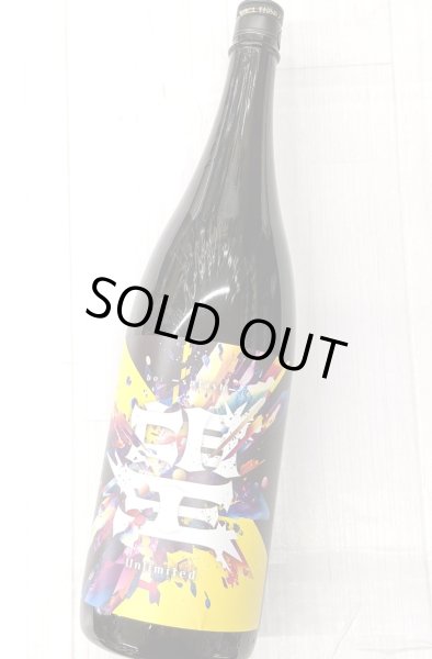 画像2: 望　スプラッシュ  特別純米  アンリミテッド　1.8L (2)