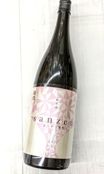 画像2: 新きらめき燦然 　純米雄町　65　生　1.8L (2)