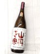 画像1:  山丹正宗　純米酒 　松山三井　1.8L  (1)