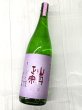 画像1: 山丹正宗　しずく媛 　純米吟醸 　1.8L  (1)