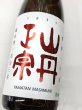 画像2:  山丹正宗　純米酒 　松山三井　1.8L  (2)