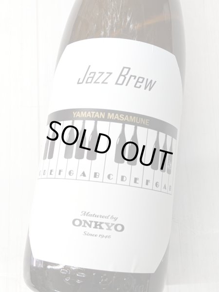 画像2: 山丹正宗　Jazz Brew 　1.8L  (2)