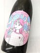 画像1: 飛良泉　サワーガール　純米吟醸　1.8L (1)