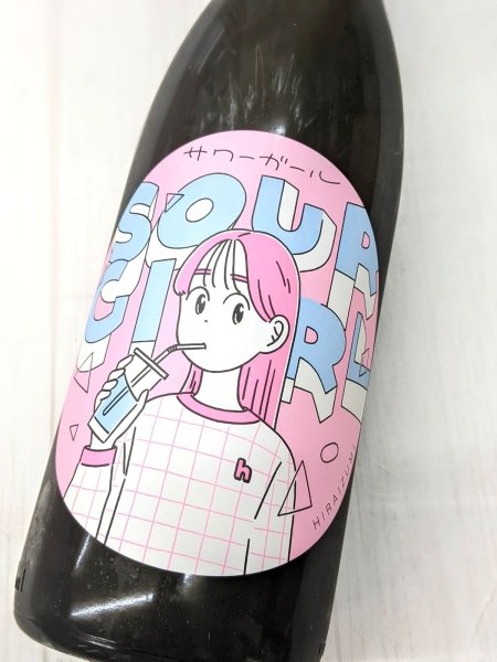 画像1: 飛良泉　サワーガール　純米吟醸　1.8L (1)