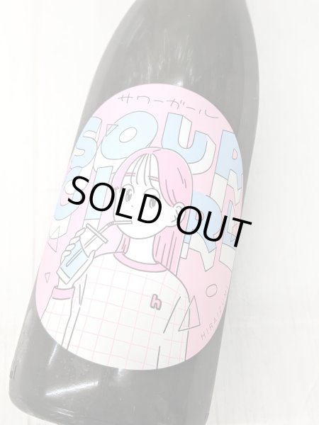 画像1: 飛良泉　サワーガール　純米吟醸　1.8L (1)