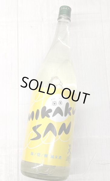 画像1: 天明 MIKAKUSAN 味覚酸 純米酒　 生　1.8L (1)