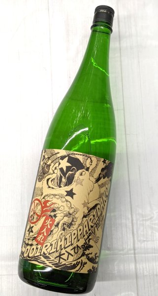 画像2: 北島 純米吟醸 辛口 大入りひっぱりだこ 1.8L (2)