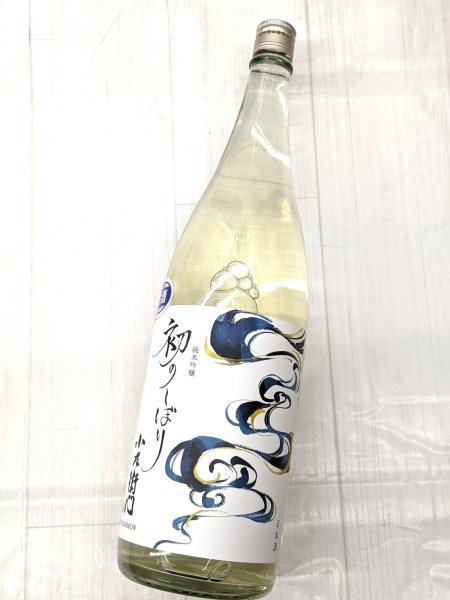 画像2: 小左衛門 純米吟醸  初しぼり 生酒 1.8L (2)