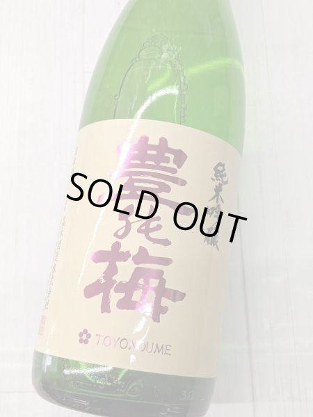 画像2: 豊能梅　純米吟醸 　　1.8L (2)