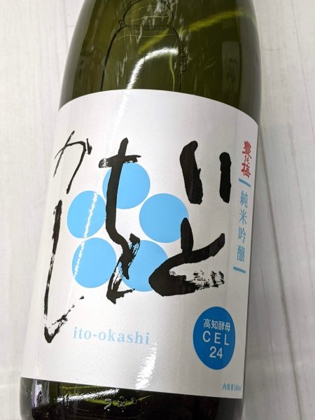 画像1: 豊能梅　純米吟醸 いとをかし　　1.8L (1)