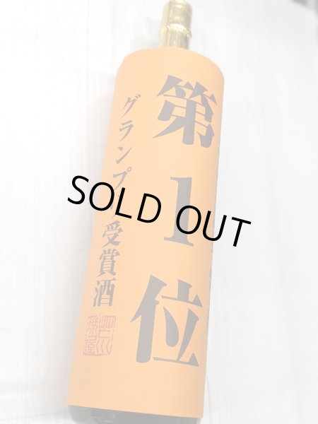 画像3: 蓬莱　純米　無濾過の酒　　1.8Ｌ (3)