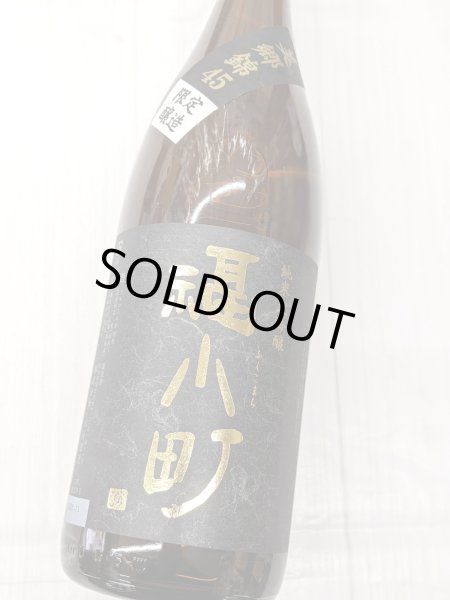 画像1: 福小町　純米大吟醸　美郷錦　45％　 1.8L (1)